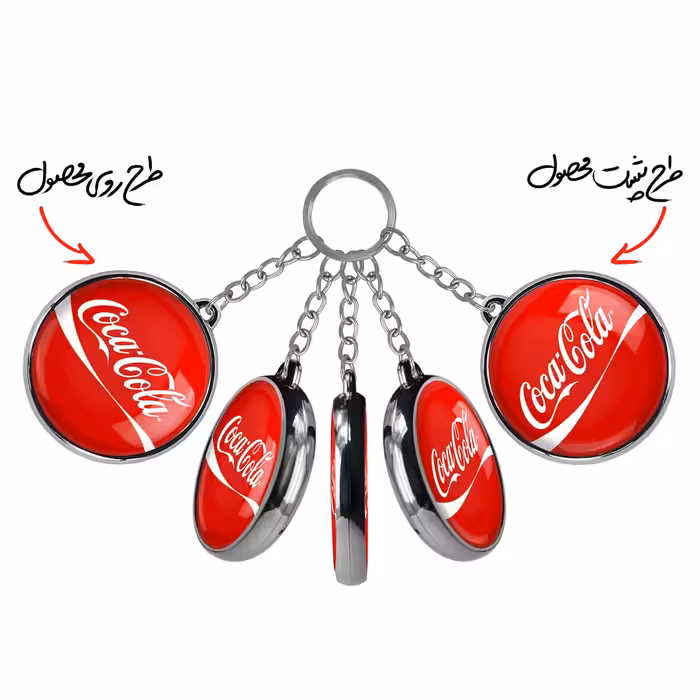 جاکلیدی خندالو طرح کوکاکولا مدل دوطرفه کد 62056205