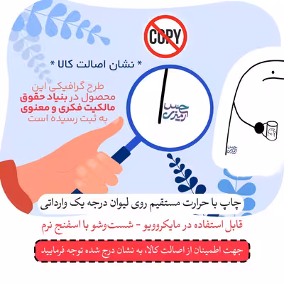 ماگ حس آمیزی طرح از مادر نزاییده مدل ذکی 