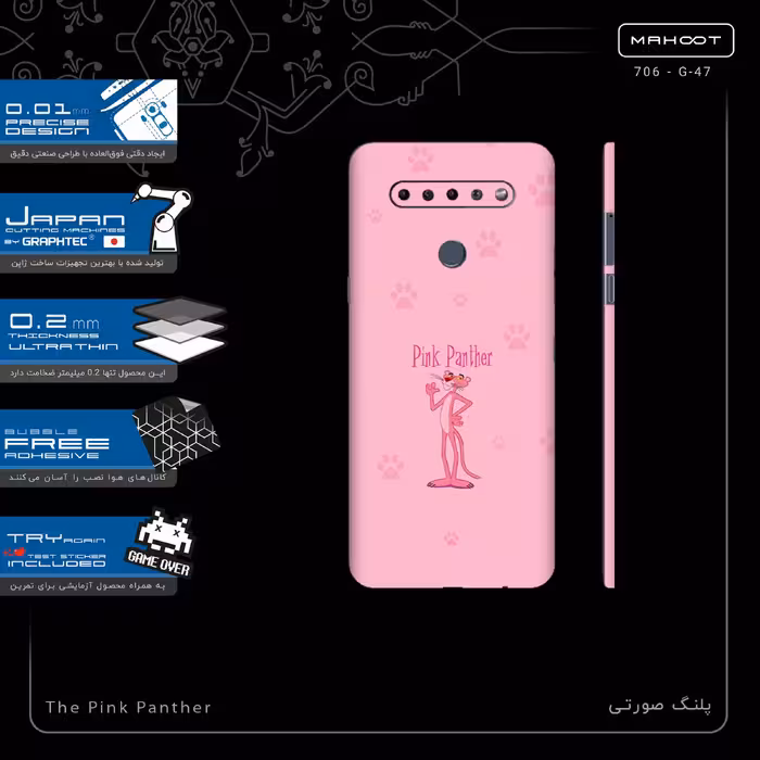 برچسب پوششی ماهوت مدل The Pink Panther-FullSkin مناسب برای گوشی موبایل ال جی K51s