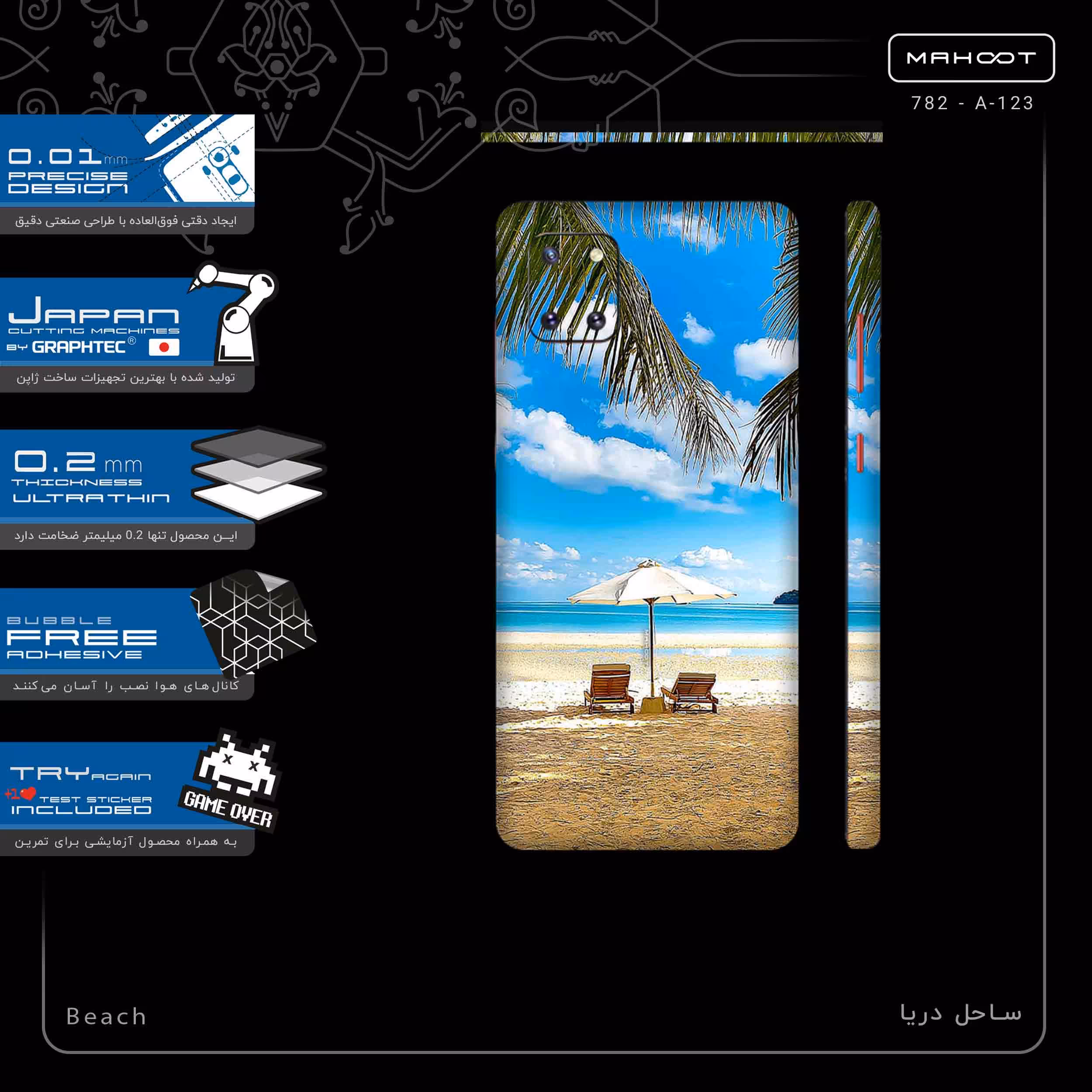 برچسب پوششی ماهوت مدل Beach-FullSkin مناسب برای گوشی موبایل سامسونگ Galaxy Note 10 Lite