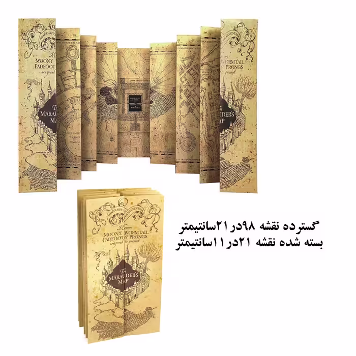 اسباب بازی زینتی مدل نقشه غارتگر هری پاتر بسته 5عددی به همراه کارت