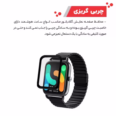 محافظ صفحه نمایش گلادیاتور مدل GWP2000 مناسب برای ساعت هوشمند شیائومی RS4 Plus بسته دو عددی