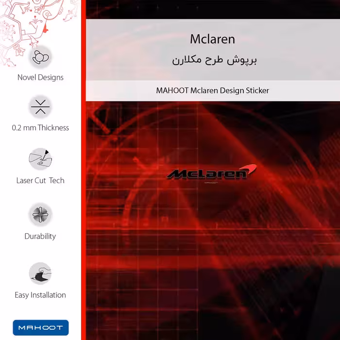 برچسب پوششی ماهوت مدل Mclaren مناسب برای گوشی موبایل سامسونگ Galaxy S10e