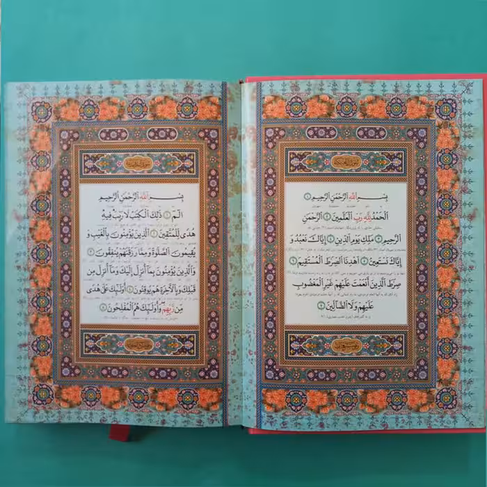 کتاب قرآن کریم ترجمه مهدی الهی قمشه ای انتشارات هلیا