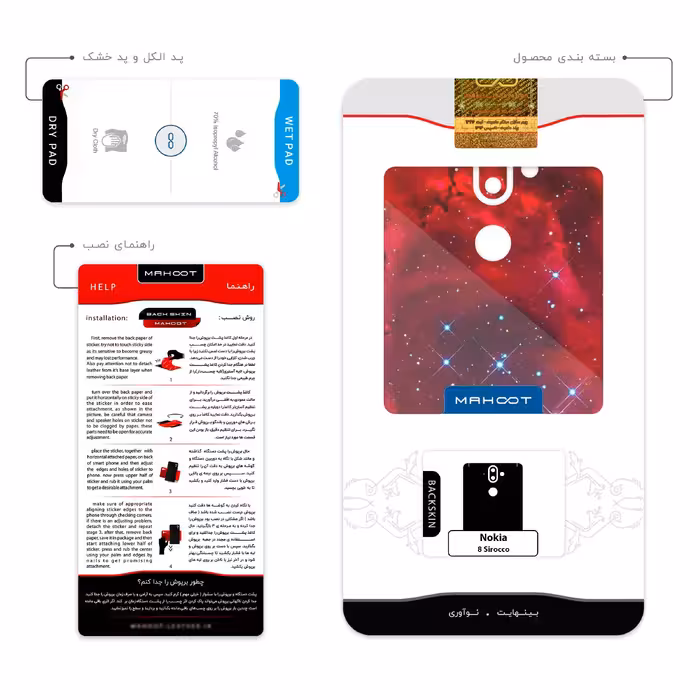 برچسب پوششی ماهوت مدل Universe b NASA 10 مناسب برای گوشی موبایل نوکیا 8 Sirocco