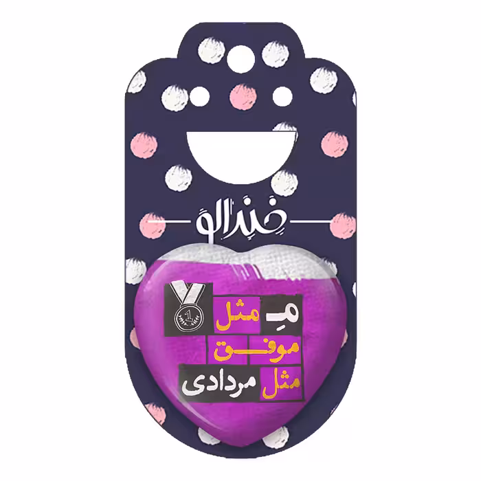 پیکسل خندالو طرح ماه تولد مرداد مدل قلبی کد 2325