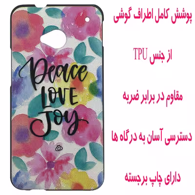 کاور مدل P0848 مناسب برای گوشی موبایل اچ تی سی One M7 Dual 