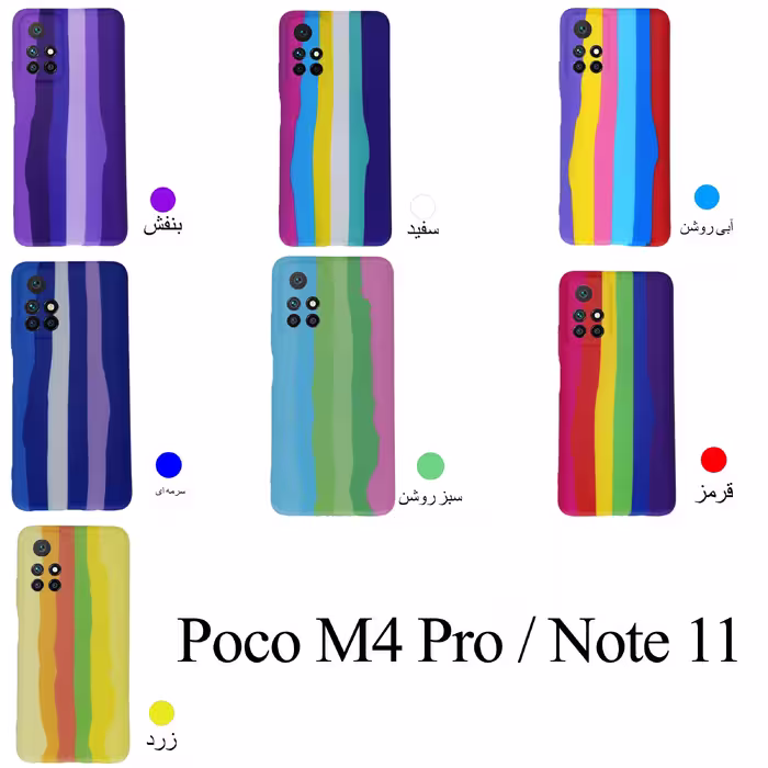 	 کاور کروکودیل مدل Rainbow مناسب برای گوشی موبایل شیائومی Poco M4 Pro 5g