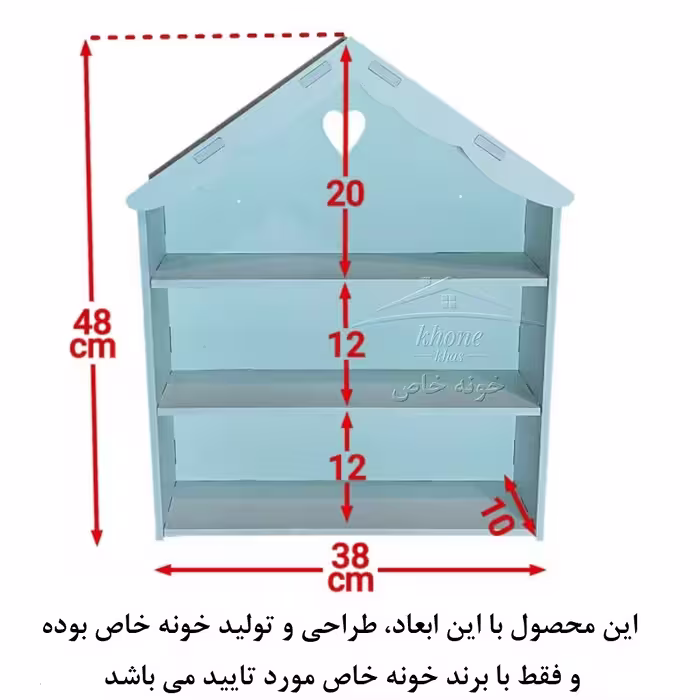 شلف رومیزی خونه خاص مدل کلبه طرح قلب