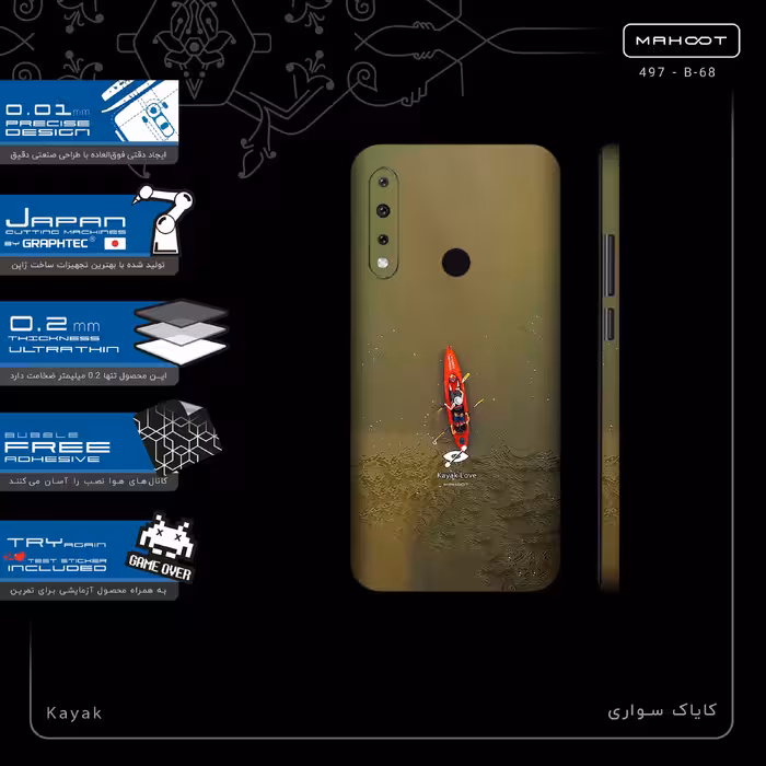 برچسب پوششی ماهوت مدل Kayak-FullSkin مناسب برای گوشی موبایل جی پلاس P10