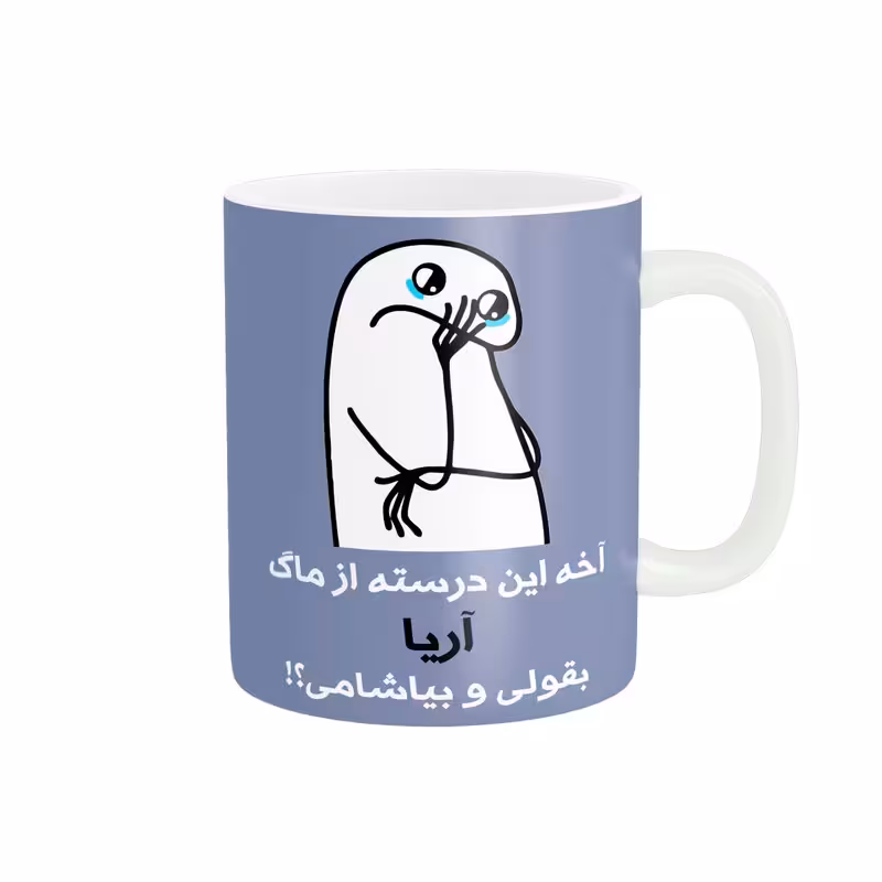 خرید ماگ-لیوان  فانتزی آریا کد 3087