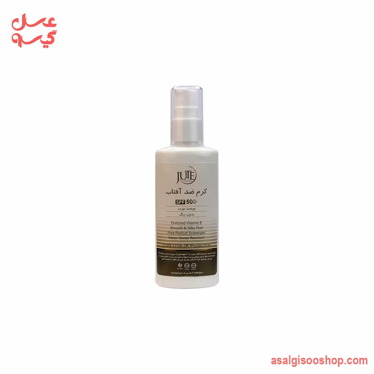 کرم ضد آفتاب پمپی بی رنگ SPF50 ژوت مناسب پوست چرب | Jute Oil-Free Invisible Sunscreen Pump SPF50 for Oily Skin | کد 2991