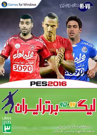 PES 2016 PC به همراه لیگ برتر 96-95