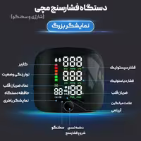 فشارسنج دیجیتال مچی Besting مدل web506
