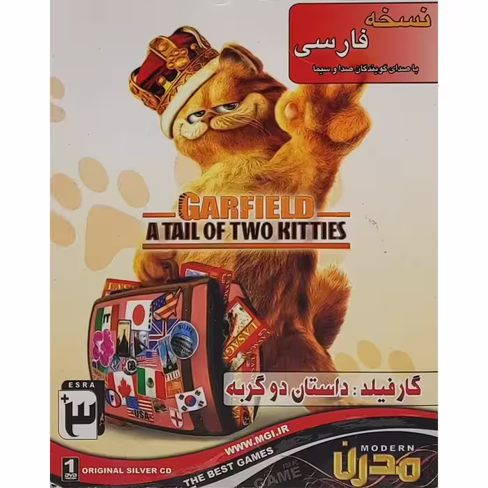 بازی Garfield A Tail of Two Kitties کامپیوتر نشر مدرن