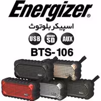 اسپیکرشارژی بلوتوث ENERGIZER BTS106-متین