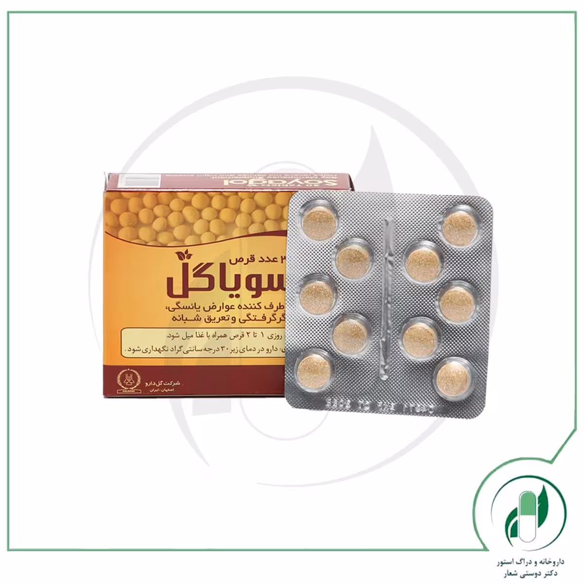 سویاگل گل دارو – Goldaru