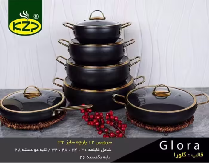 سرویس قابلمه 12 پارچه KZP مدل گلورا