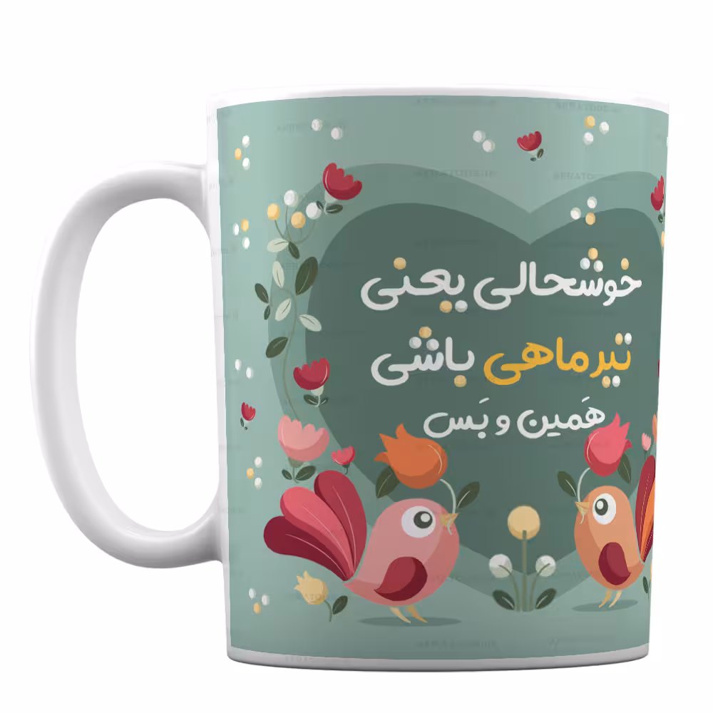 لیوان فانتزی با طرح متولد تیرماه کد 157