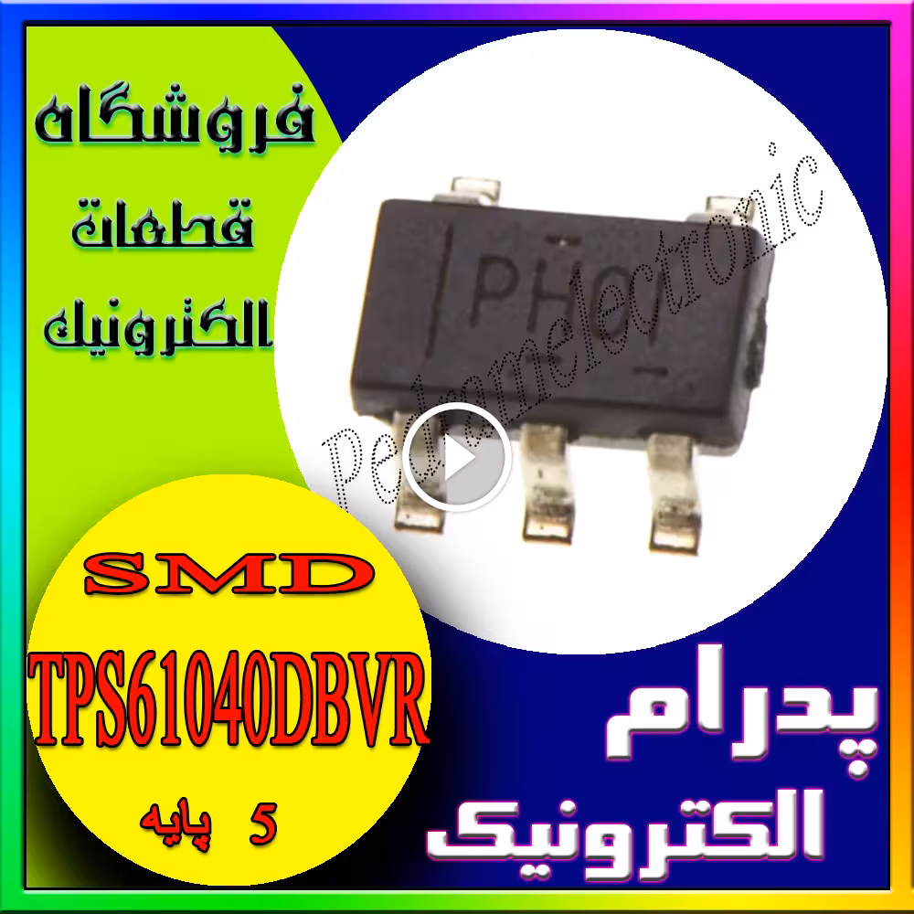 IC TPS 61040DBVR TPS61040DBVR PH01 SOT-23-5 PHOI SOT23-5آي سي افزاينده ي ولتاژ