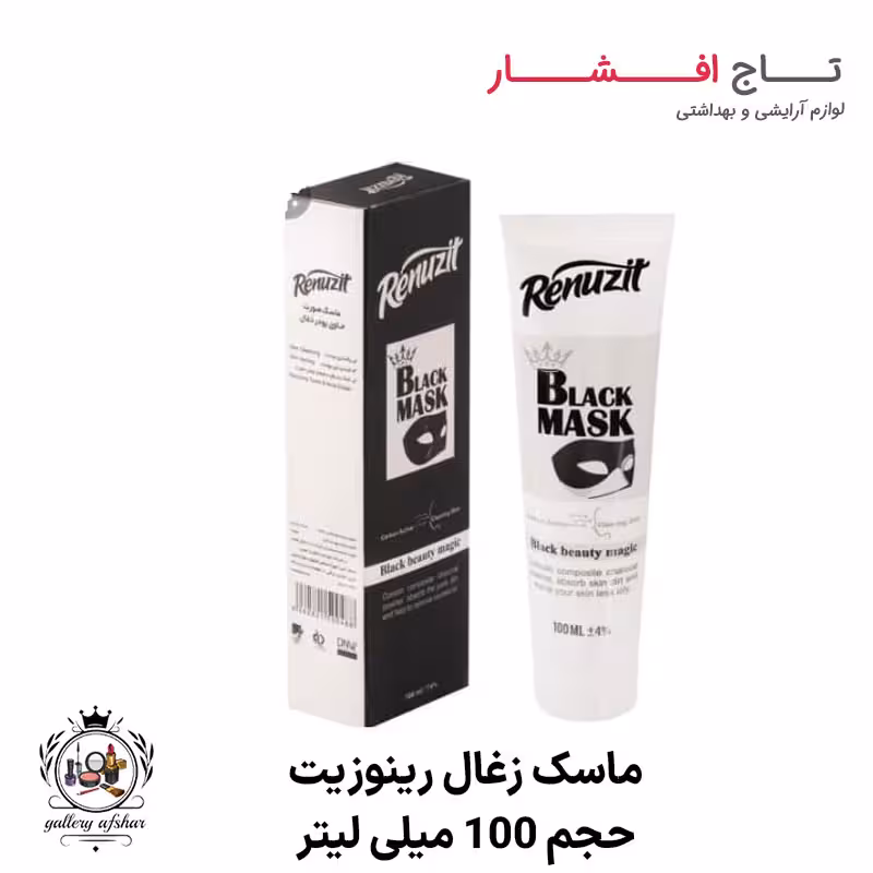 ماسک زغال رینوزیت 100 میلی لیتر