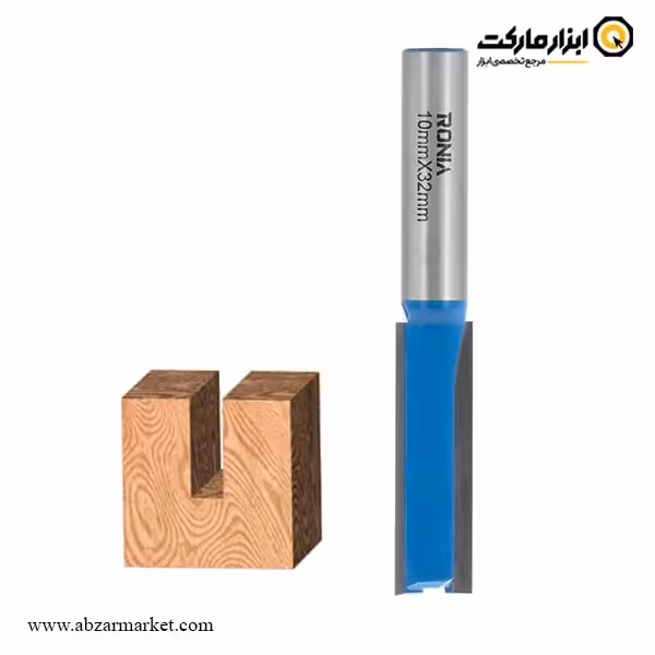 تیغ اورفرز رونیا شیارزن قطر 10 میلی متر