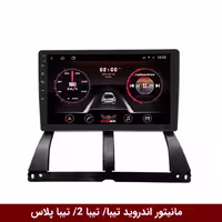 مانیتور اندروید تیبا/ تبیا 2/ تیبا پلاس راک‌باکس مدل 9001RT   [دوربین رایگان]