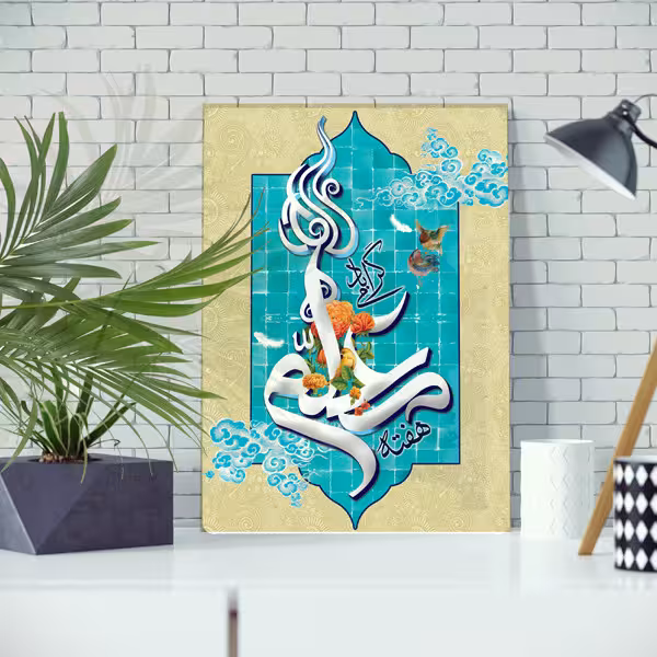 تابلو شاسی مدل شهید مطهری و روز معلم | دنیای قاب