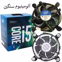 فن CPU  باکس  1155 آلومنیوم