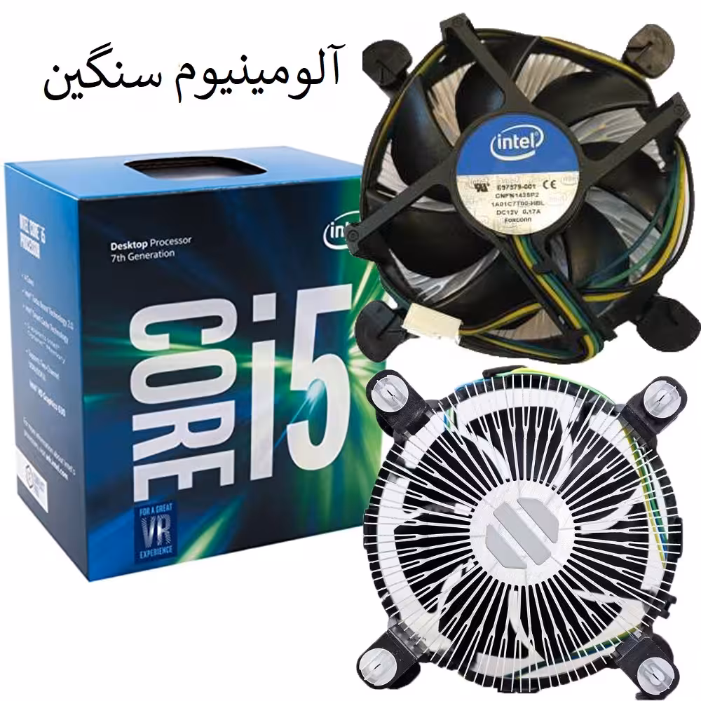 فن CPU  باکس  1155 آلومنیوم