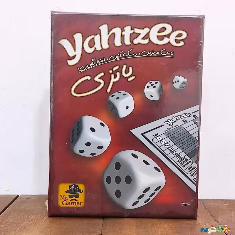 بازی تاسی یاتزی yahtzee دو نفر به بالا شرکت Mr Gamer