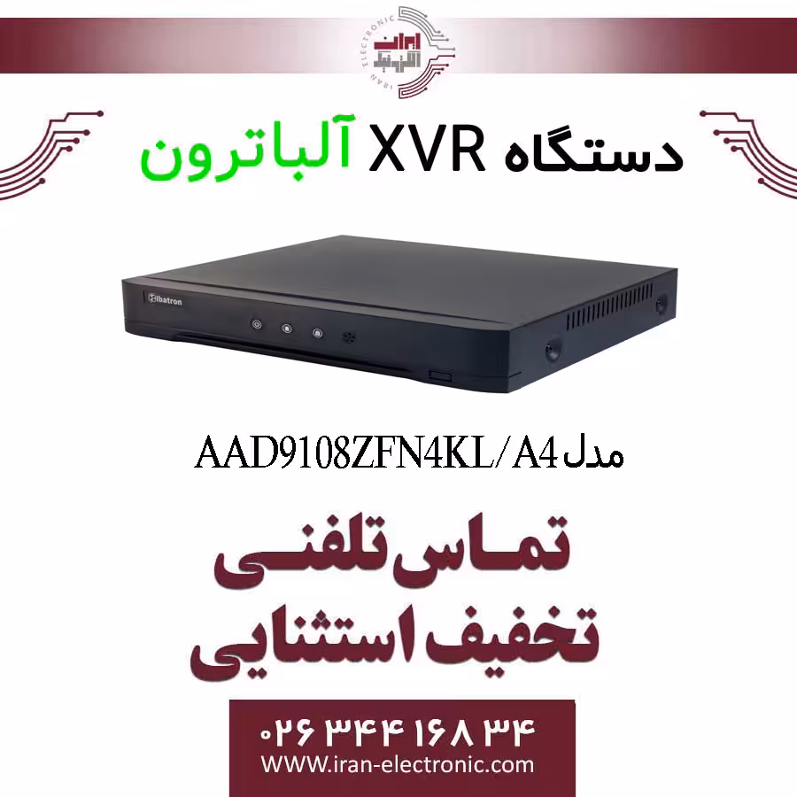 دستگاه XVR آلباترون مدل Albatron AAD-9108ZFN-4KL/A4