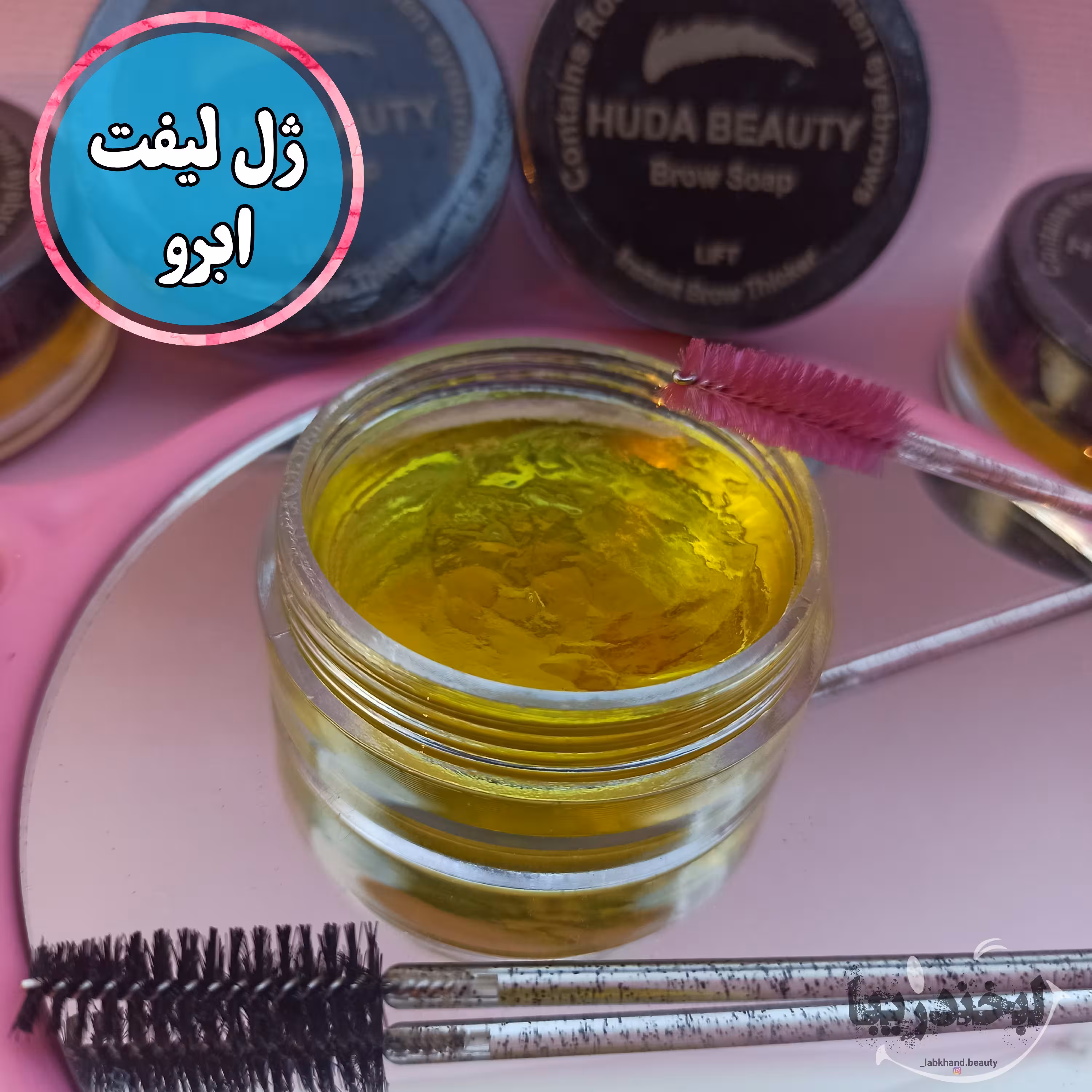 ژل لیفت ابرو و تقویت کننده ابرو اورجینال