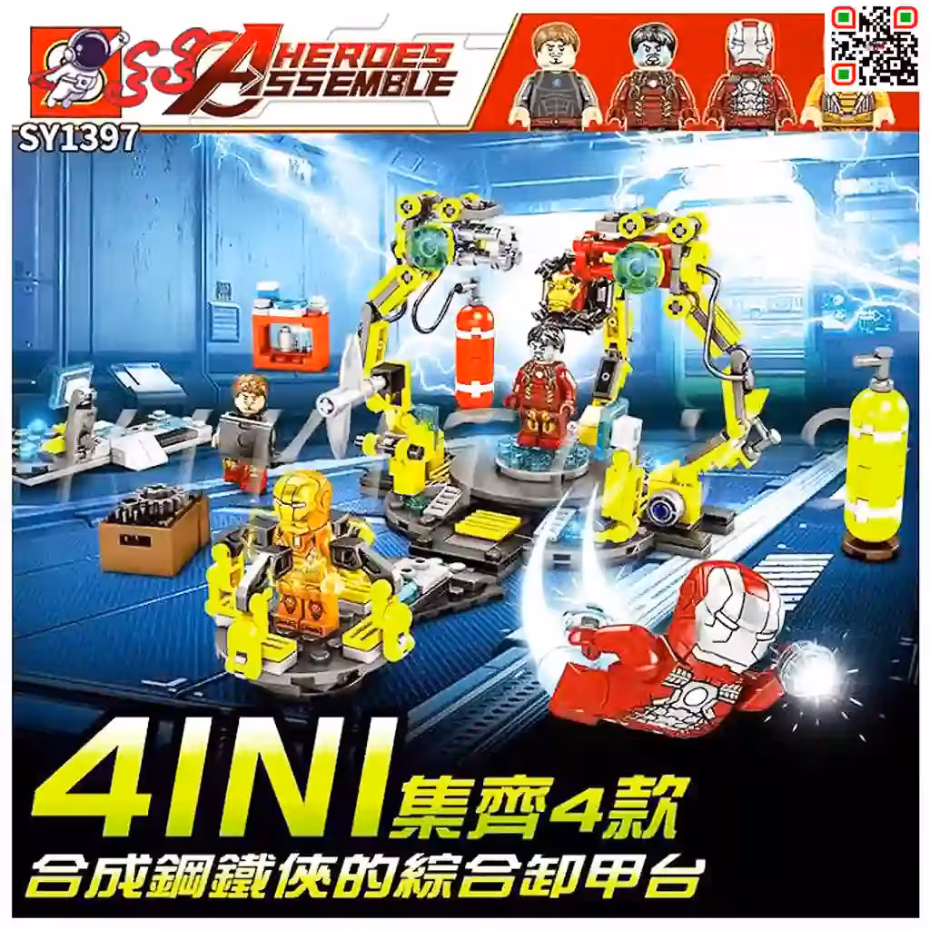 لگو ایرونمن و تونی استارک ست 4 عددی برند اس وای SY1397