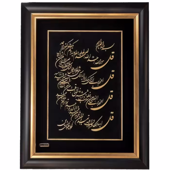 تابلو دکوراتیو چهارقل، سایز 50x70 سانتی متر، با طرح مذهبی زیبا