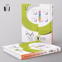 ریاضی راهنما هفتم جویامجد