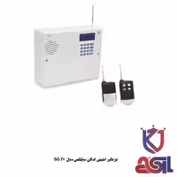 دزدگیر امنیتی اماکن سایلکس مدل  SG7