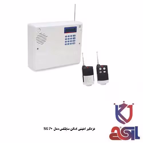 دزدگیر امنیتی اماکن سایلکس مدل  SG7