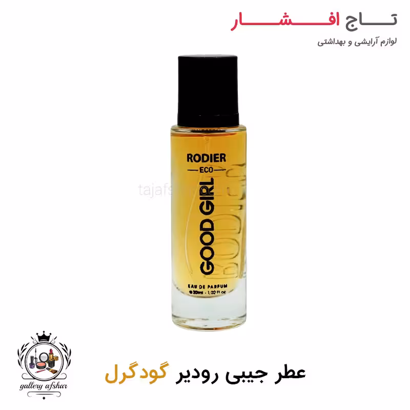 ادکلن جیبی گودگرل رودیر