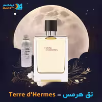 عطر خالص هرمس تق هرمس | Hermes Terre d’Hermes