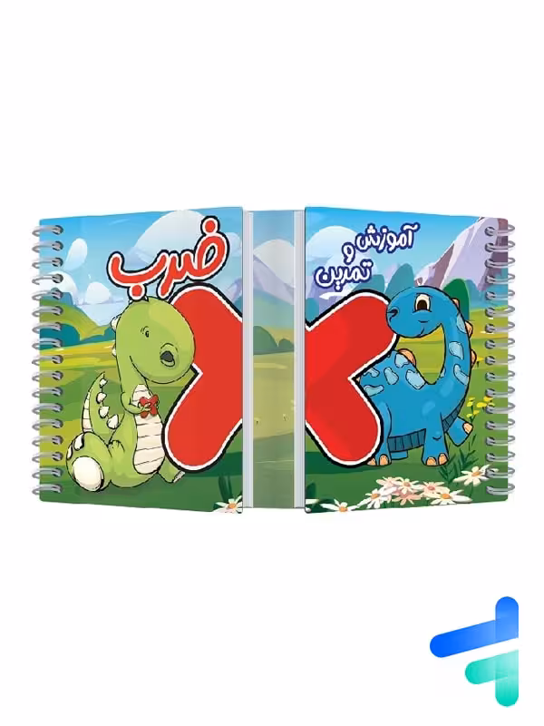 آموزش و تمرین ضرب پویش