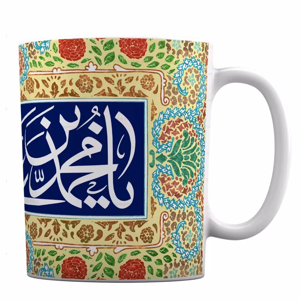 ماگ طرح یا محمد بن علی الباقر کد 314