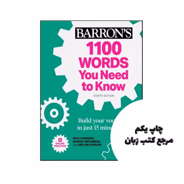 کتاب barrons 1100 words you need to know 8th نویسنده Auteur: Rich Carriero Murray Bromberg