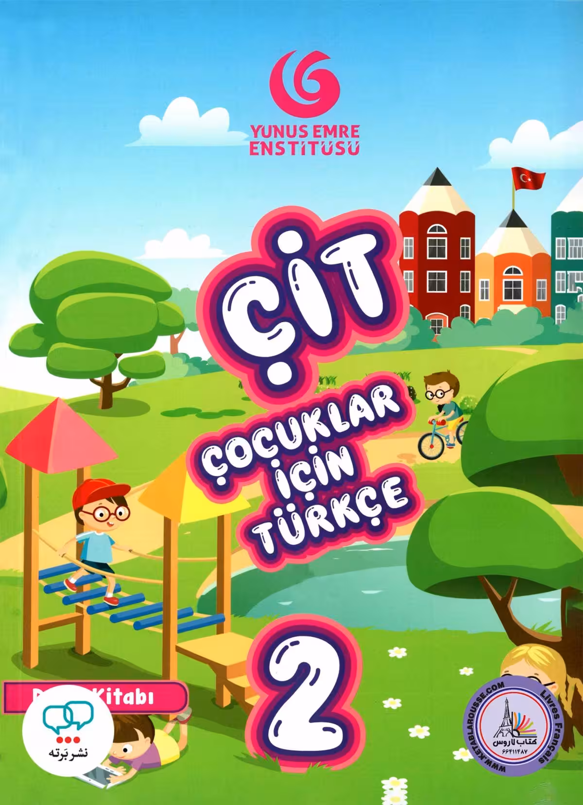 کتاب ترکی استانبولی CİT Cocuklar İcin Turkce 2