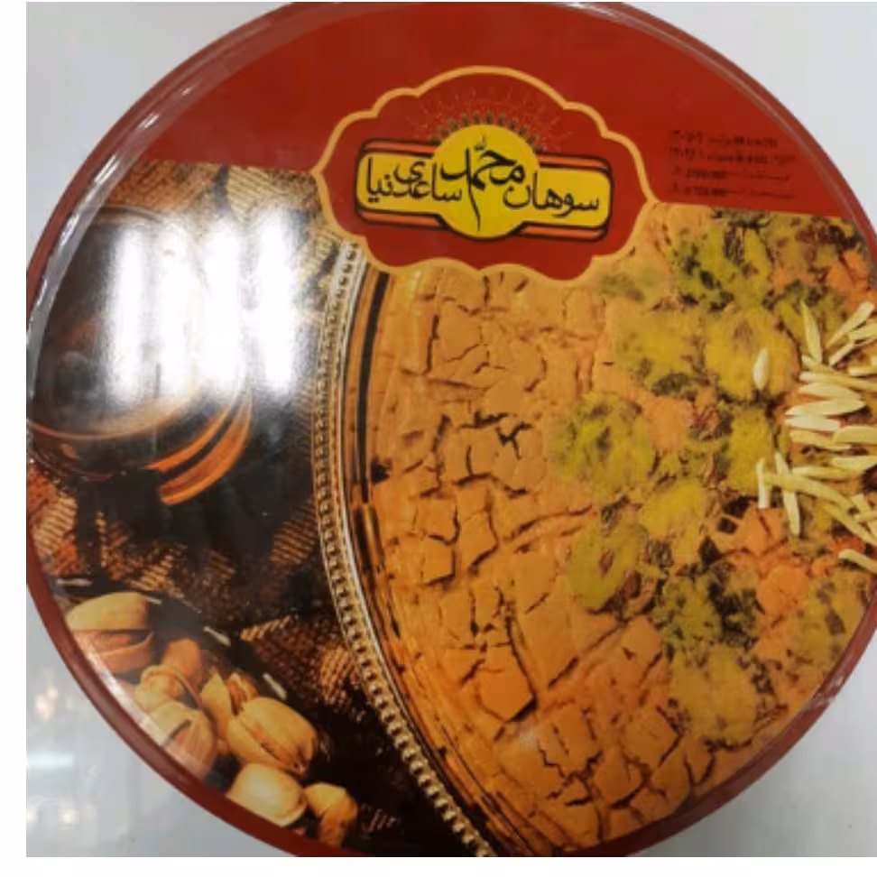 سوهان گل 800 گرمی ساعدی نیا