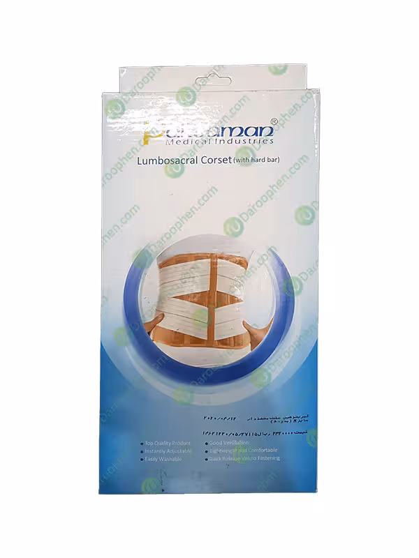 کمربند طبی سخت منفذدار پاک سمن – Elastic Lumbosacral Corset with Soft Bar paksaman