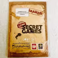 بازی فکری پرونده گروگان گیری، طرح راز چشم ها