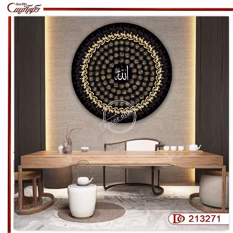 تابلو 99 نام الهی C213271