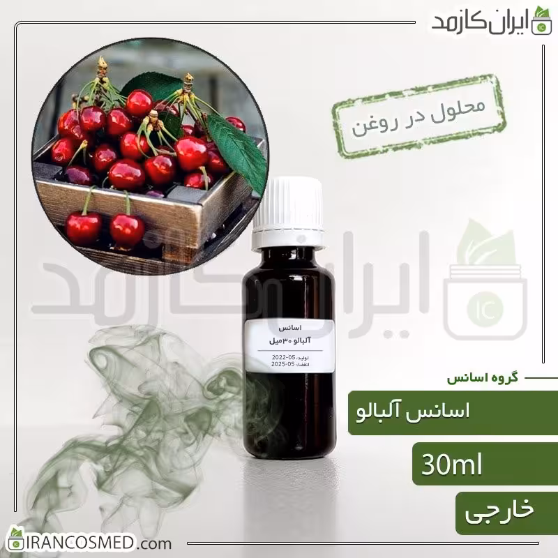 اسانس آلبالو وارداتی (Cherry essence) -سایز 30میل