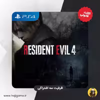 اکانت قانونی بازی Resident Evil 4 Remake برای PS4